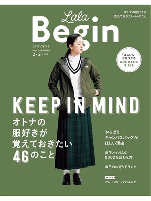 cover image of LaLaBegin Begin2月号臨時増刊 2・3 2018